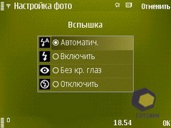 ��������� Nokia N79