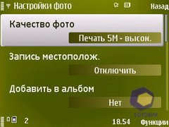 ��������� Nokia N79