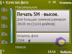 ��������� Nokia N79