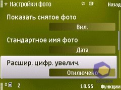 ��������� Nokia N79