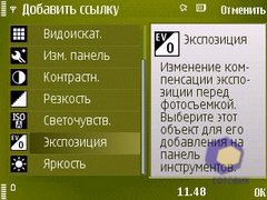 ��������� Nokia N79