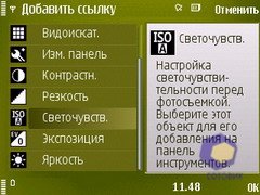 ��������� Nokia N79