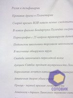 ���������� � ������ Nokia N79