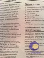 ���������� � ������ Nokia N79