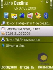 ��������� Nokia N79