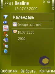 ��������� Nokia N79