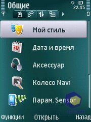 ��������� Nokia N79