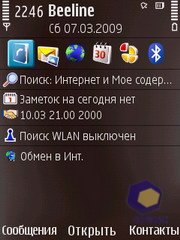 ��������� Nokia N79