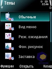 ��������� Nokia N79