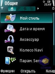 ��������� Nokia N79
