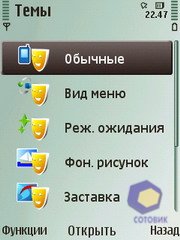 ��������� Nokia N79