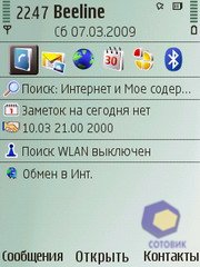 ��������� Nokia N79