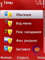 ��������� Nokia N79