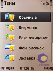 ��������� Nokia N79