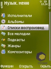 ��������� Nokia N79