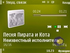 ��������� Nokia N79