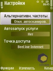 ��������� Nokia N79