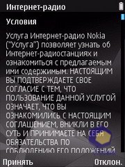 ��������� Nokia N79