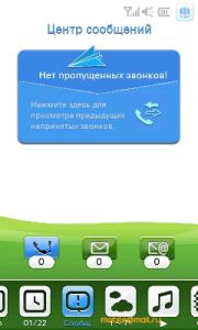 ������ ����� ������������ ������������� ASUS P835 (Galaxy7)