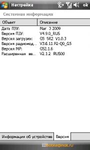 ������ ����� ������������ ������������� ASUS P835 (Galaxy7)