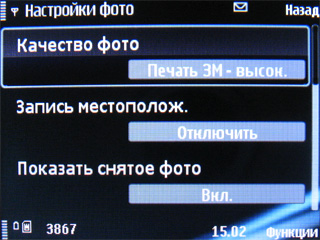 ����� ���������� �������� Nokia E75