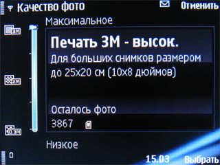 ����� ���������� �������� Nokia E75