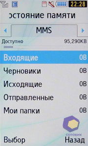 ��������� Samsung S7350