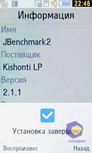 ��������� Samsung S7350