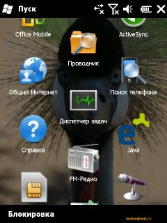 ������ ���� ������� Windows Mobile 6.5: RoverPC Pro G7