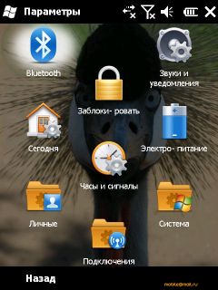 ������ ���� ������� Windows Mobile 6.5: RoverPC Pro G7