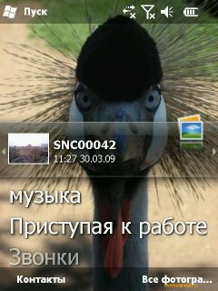 ������ ���� ������� Windows Mobile 6.5: RoverPC Pro G7