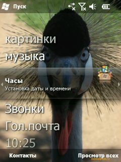 ������ ���� ������� Windows Mobile 6.5: RoverPC Pro G7