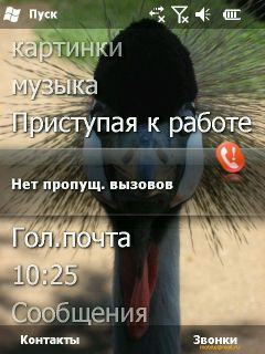 ������ ���� ������� Windows Mobile 6.5: RoverPC Pro G7