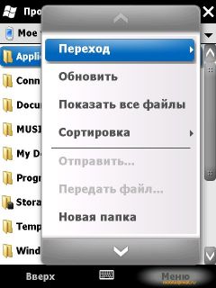 ������ ���� ������� Windows Mobile 6.5: RoverPC Pro G7