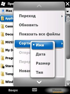 ������ ���� ������� Windows Mobile 6.5: RoverPC Pro G7