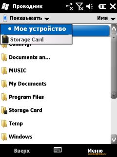 ������ ���� ������� Windows Mobile 6.5: RoverPC Pro G7