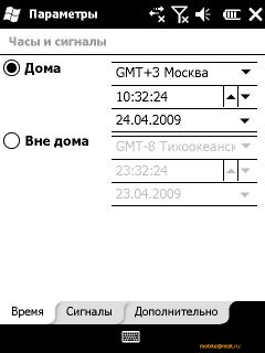 ������ ���� ������� Windows Mobile 6.5: RoverPC Pro G7