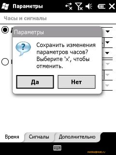 ������ ���� ������� Windows Mobile 6.5: RoverPC Pro G7