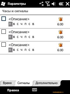 ������ ���� ������� Windows Mobile 6.5: RoverPC Pro G7