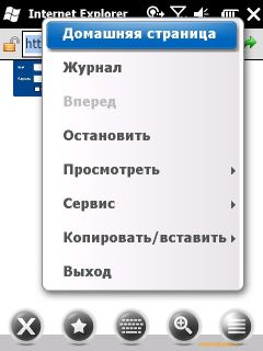 ������ ���� ������� Windows Mobile 6.5: RoverPC Pro G7