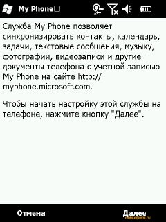 ������ ���� ������� Windows Mobile 6.5: RoverPC Pro G7