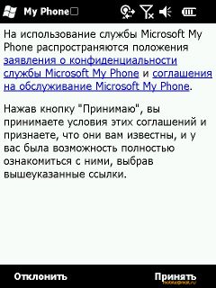 ������ ���� ������� Windows Mobile 6.5: RoverPC Pro G7