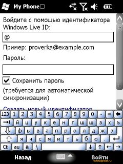 ������ ���� ������� Windows Mobile 6.5: RoverPC Pro G7