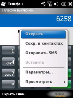 ������ ���� ������� Windows Mobile 6.5: RoverPC Pro G7