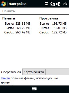 ����� ������������� HTC Touch Cruise 09
