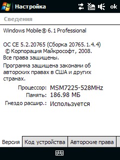 ����� ������������� HTC Touch Cruise 09