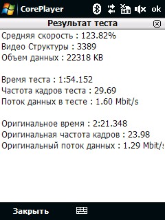 ����� ������������� HTC Touch Cruise 09
