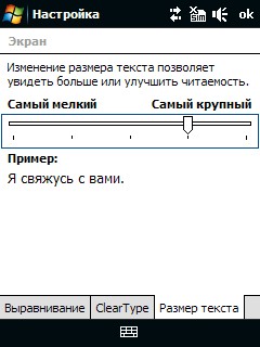 ����� ������������� HTC Touch Cruise 09
