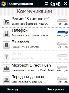 ����� ������������� HTC Touch Cruise 09