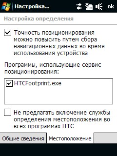 ����� ������������� HTC Touch Cruise 09